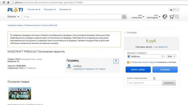 Minecraft за 10 рублей!!! ( лицензия ) обучающее видео смотреть онлайн