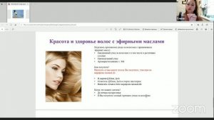 Эксперты отвечают на вопросы участников по всем темам онлайн-марафона AromaLife