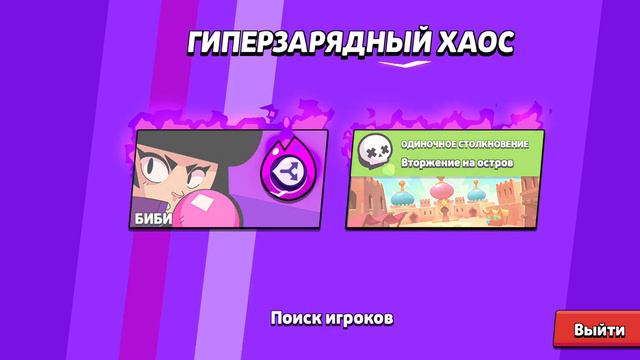 #brawlstars .В игру не могут зайти , обнова тупит смотреть онлайн