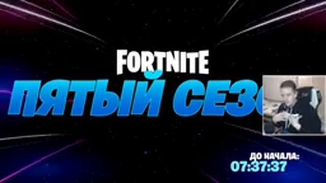 Этот ивент ждали все! Fortnite на PlayStation 5 смотреть онлайн