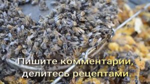 Рецепт приготовления полезного масла на основе прополиса.