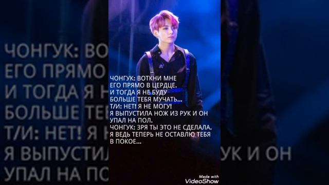 ~Моя любовь к тебе ни с чем не сравнится~9 ГЛАВА~Фанфик~ смотреть онлайн