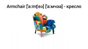 How to Pronounce Armchair in English