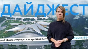 Курс на город. Реконструкция Ховрино. Монография по развитию городов. Бамбуковый Центр | Дайджест