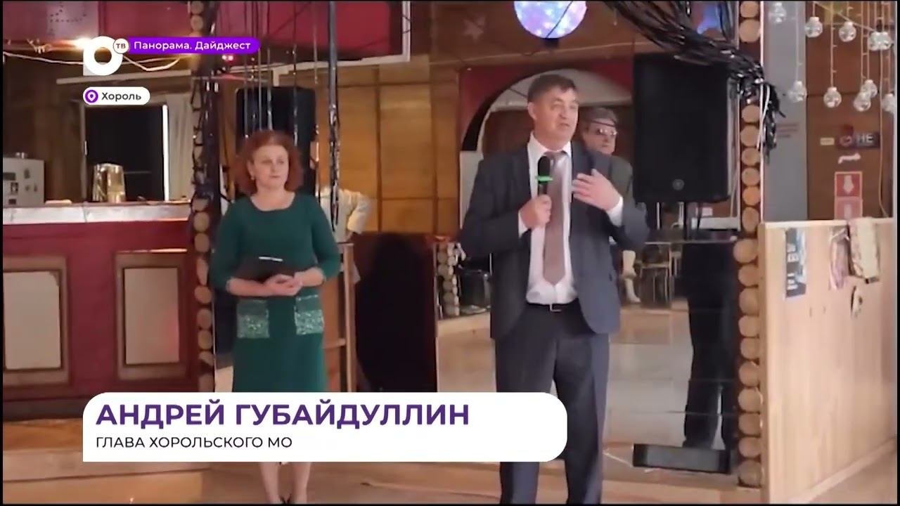 В Хороле в доме-интернате для инвалидов устроили настоящий праздник