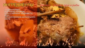 Рецепты из глухаря - как приготовить глухаря пошаговый рецепт - Глухарь томлёный в мультиварке