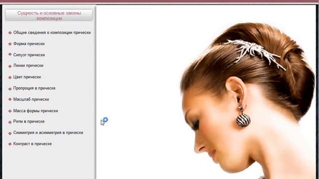 Парикмахер смотреть онлайн