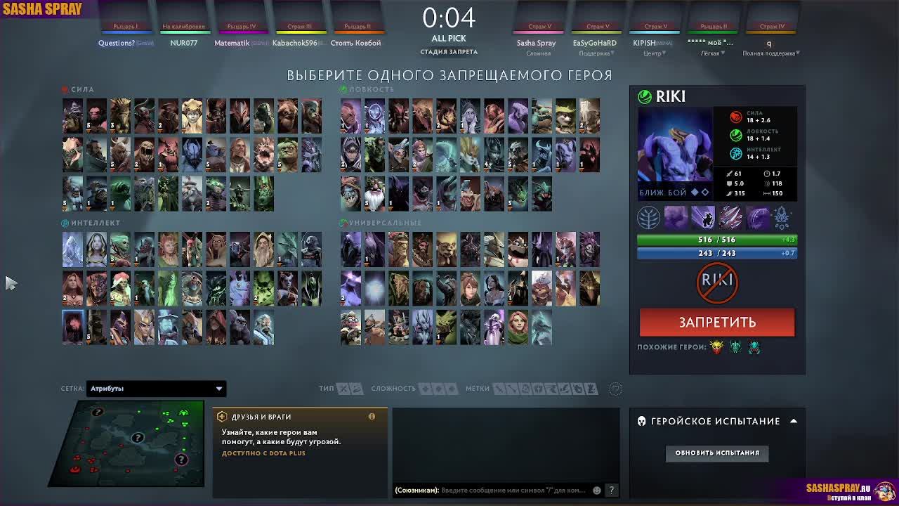 #Dota2 | #=) | #SashaSpray