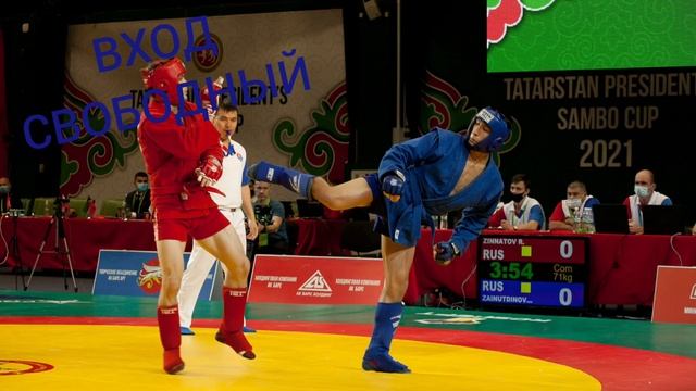 Боевое самбо Краснодарский край смотреть онлайн