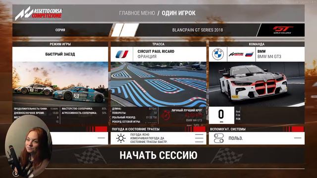 РАЗБИЛА ЗАД?! Assetto Corsa Competizione | Thrustmaster T300 Alcantara Edition REDFOX