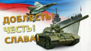 Великим воинам защитникам России посвящается