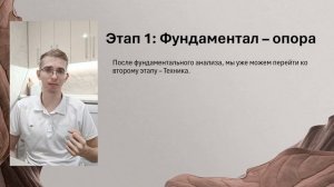 2 Правила Выбора Акций. Как Выбрать Лучшие Акции