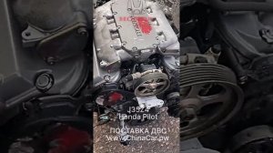 Двигатель в сборе Honda Pilot, J35Z4 #hondapilot