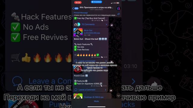 Как скачать тик ток на айфон смотреть онлайн