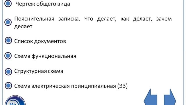 Лекция 2 часть 1. ЕСКД смотреть онлайн