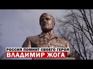СПРАВКА. Жога Владимир Артемович