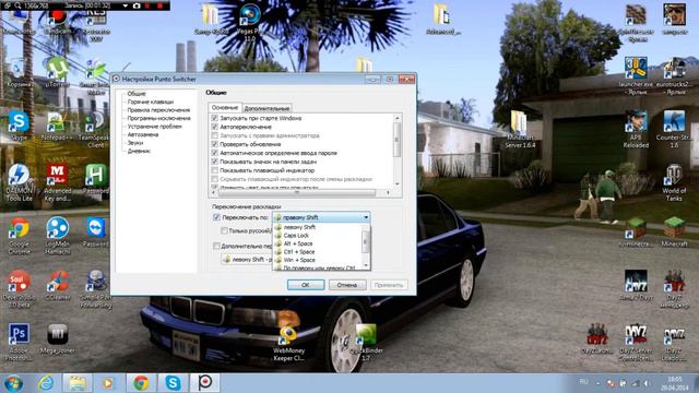 Программа Punto Switcher смотреть онлайн