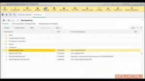 1С Контрагент. Сервис проверки и заполнения реквизитов.