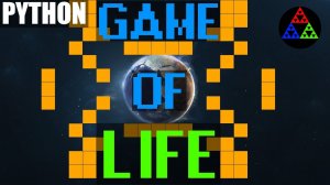 Сыграем в 'Жизнь'! Клеточный автомат на Python [ Pygame ]