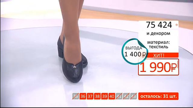 Туфли на широком каблуке и декором2403 (Copy 1) смотреть онлайн