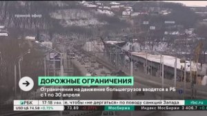 Ограничения на движение большегрузов вводятся в РБ с 1 по 30 апреля