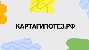 D-ролик для Картагипотез