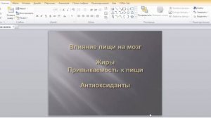 Развитие мозга