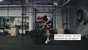Ассалт байк ускорение, спринт (Assault Air Bike acceleration, sprint)