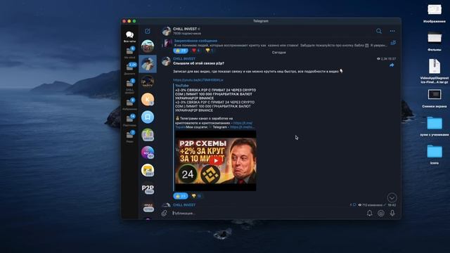 КАК ДЕШЕВО КУПИТЬ ВАЛЮТУ В УКРАИНЕ ПО НБУ | РАБОЧИЕ СВЯЗКИ P2P С PLN, CZK, LEU | АРБИТРАЖ ВАЛЮТ