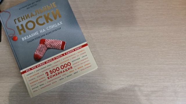 СП "Носочный бум5. Отчёт 3. #носочный_бум5_неделя3 смотреть онлайн