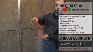 Звукоизоляционные материалы Часть 2   плита Тихо П - Ticho Praktisch в каркасной конструкци zizol r