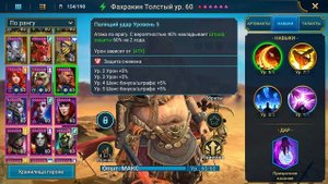 Raid: Фахракин Толстый. Честный обзор. Хороший герой но не для всех!