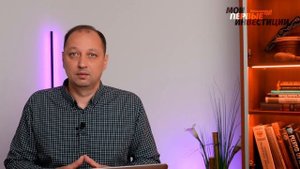 Урок 18 Как правильно читать отчеты брокера и финансовых посредников