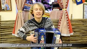Гармонь 301М До мажор - пример звучания