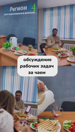 Обсуждаем рабочие вопросы #short