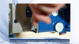 Как это работает: электропневматический позиционер SP400/500