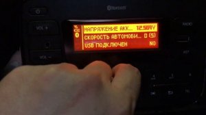 Lada XRAY LUXE, проверка напряжения аккумулятора средствами аудиосистемы