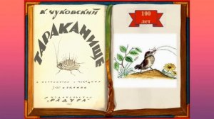 Календарь литературных дат Вып 2 Чуковский Сказки