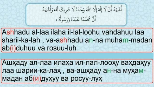 тахоратдан кейин укиладиган дуо . Tahoratdan Keyin O'qilaigan Duo Tahorat Duosi / тахорат дуоси