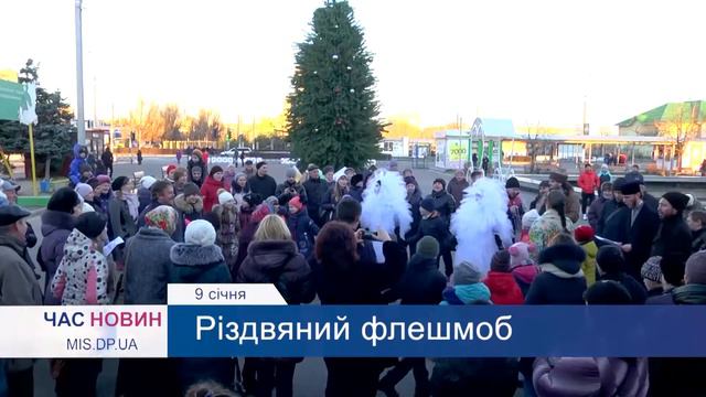 Різдвяний флешмоб