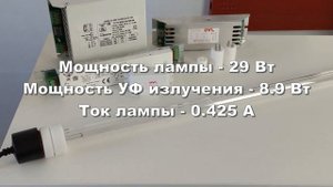 Бактерицидная УФ лампа для замены ламп типа Т529 Wonder Light E-480