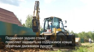 Цепной ковш для экскаватора-погрузчика