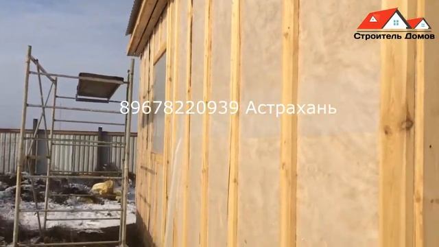 Строительство дома на материнский капитал в Астрахани 40м