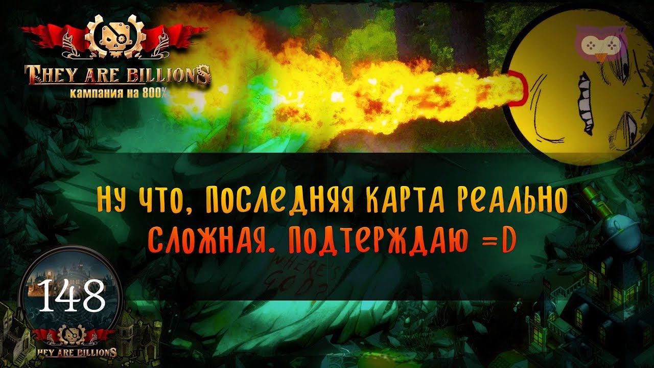 They are billions богиня судьбы карта