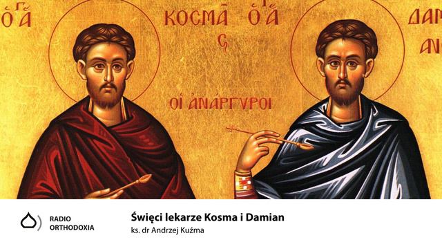 Święci lekarze Kosma i Damian - ks. dr Andrzej Kuźma смотреть онлайн