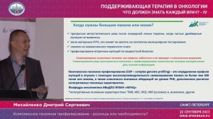 Комплексное геномное профилирование - роскошь или необходимость?