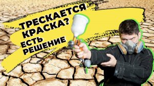 Почему трескается грунт? Никогда не делай так