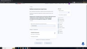 Как подать документы через Госуслуги