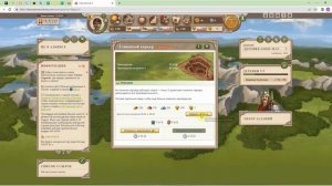 Новый старт за Галла | Тестим Гайд | Travian: Legends Europe 8 x1