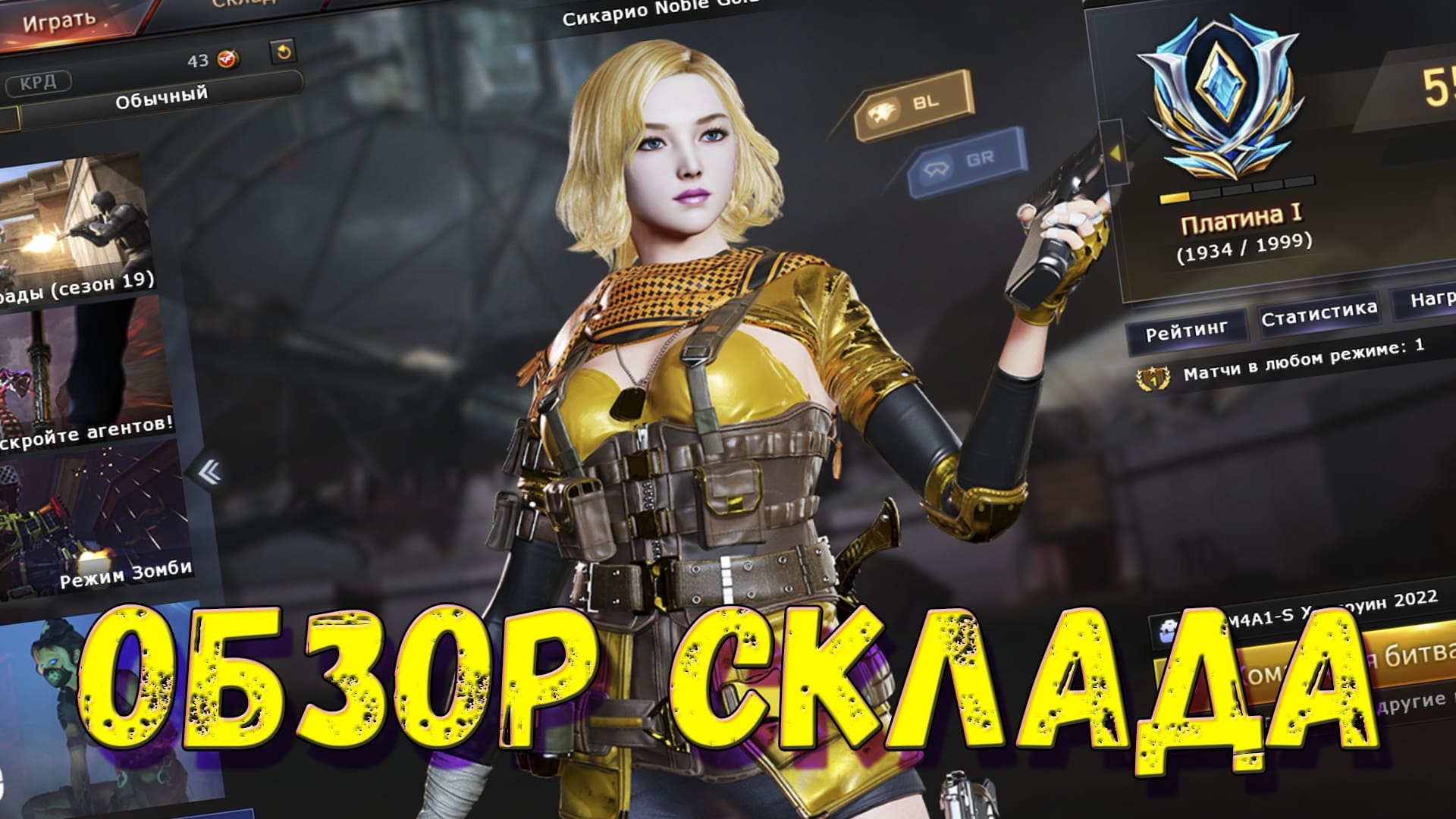 Кроссфаер 2023. Crossfire склад. Дробовик экзорциста Crossfire. Crossfire West. Crossfire: Sierra Squad.